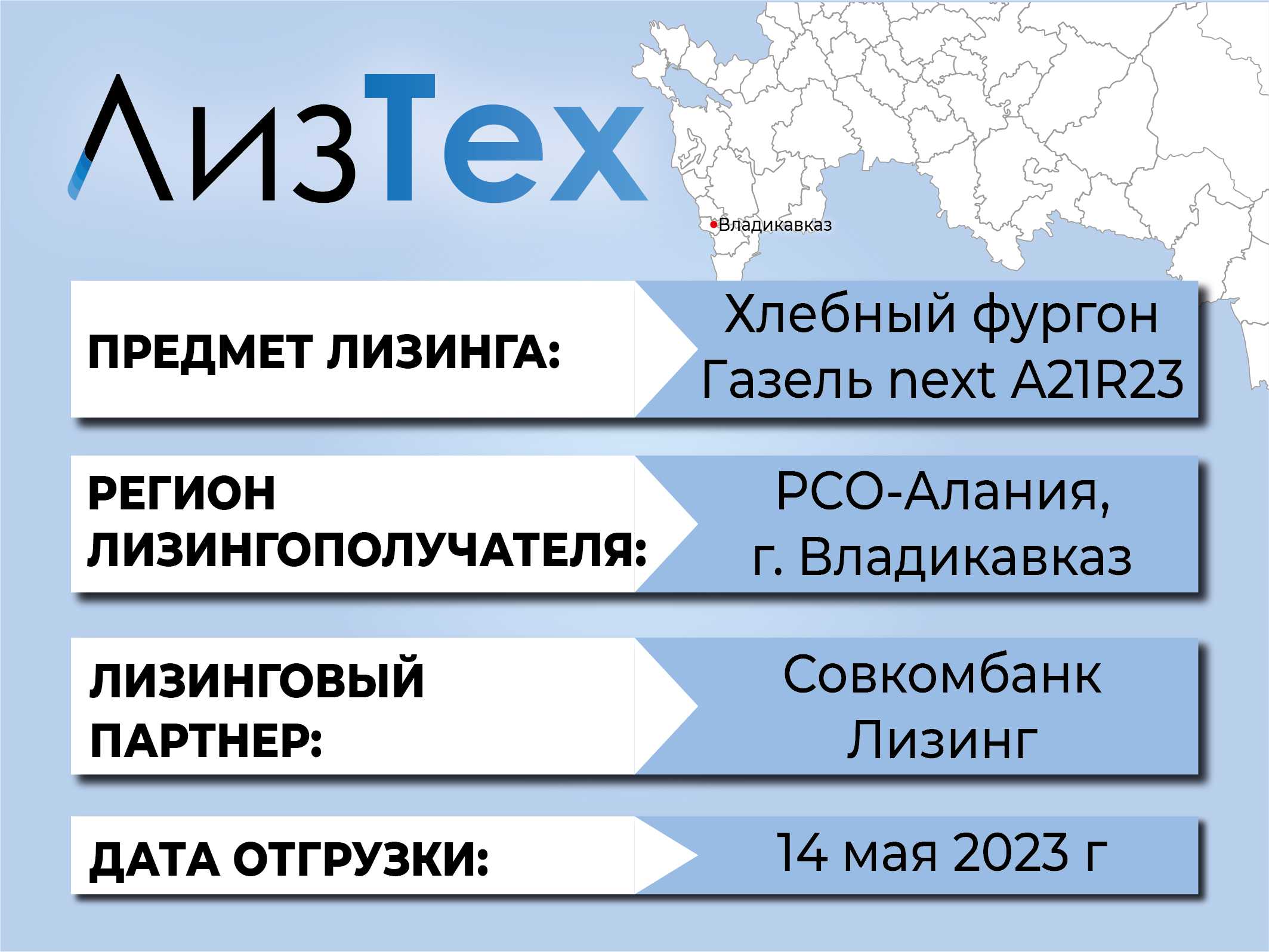 Хлебный фургон Газель Next A21R23